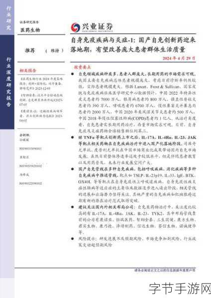国产一2一-国产一2一的创新发展与市场前景分析