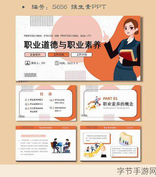 惩戒3狂热的从业指导-提升职业素养与道德规范的惩戒机制探讨