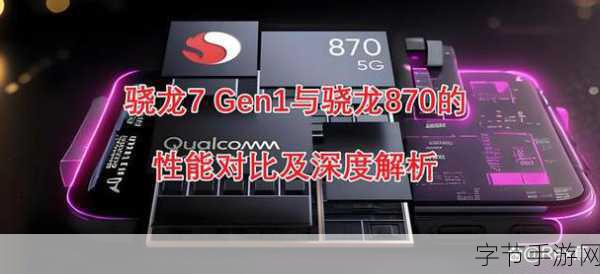 华为骁龙7gen1平板怎么样-华为骁龙7 Gen 1平板评测：性能与体验全面解析