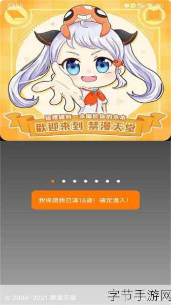 jmcomic2.1.7.2-探索未知世界：JMComic2.1.7.2全新奇幻冒险之旅