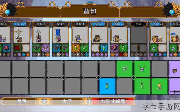 矮人军团自走棋攻略-矮人军团自走棋攻略:全面解析与实战技巧分享