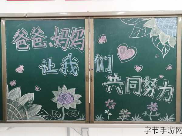 男女一起努力生孩子-携手共创未来，男女共同努力迎接新生命