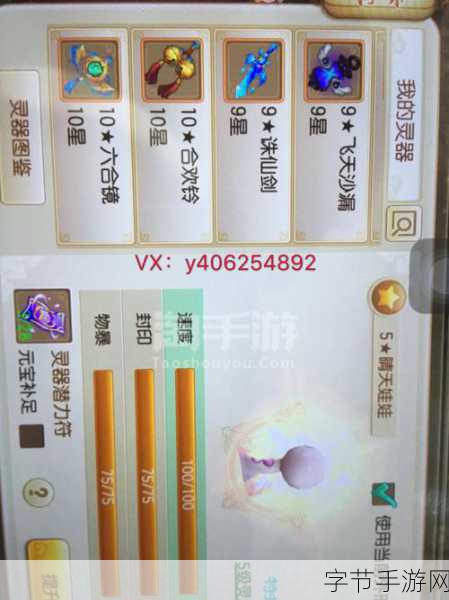 梦幻诛仙手游，天音职业龙晶法宝选择深度剖析