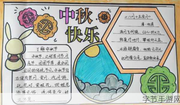 夏晴子中秋大作战活动方案-夏晴子中秋团圆盛典：欢享月饼与快乐时光