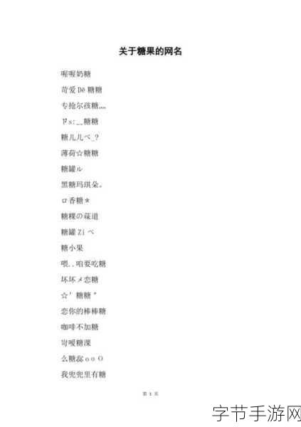 tom最新地域网名中转-探索最新地域网名：如何选择独特且富有个性的在线身份