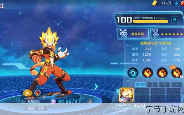 奥拉星魔焰吉拉突破,最强阵容搭配攻略