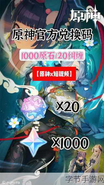 云原神畅玩卡兑换码永久-云原神畅玩卡永久兑换码领取指南与使用方法