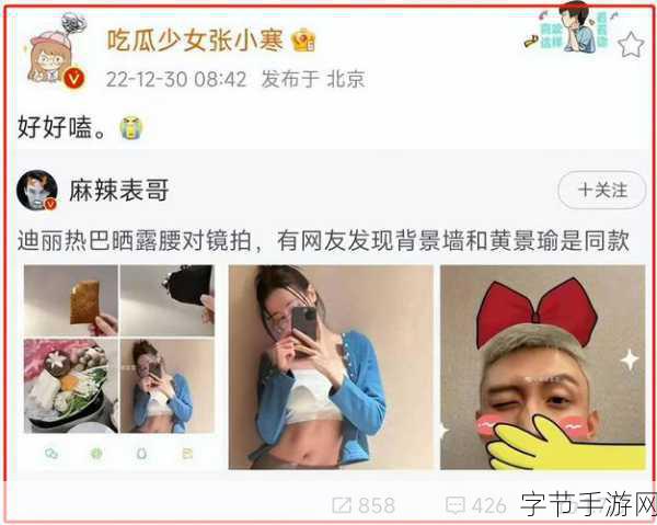 黑料不打烊-爆料吃瓜-揭秘娱乐圈辛秘，黑料不打烊，吃瓜不停歇！