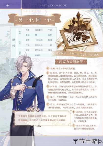 维斯塔的餐桌，美食与经营交织的手机游戏盛宴