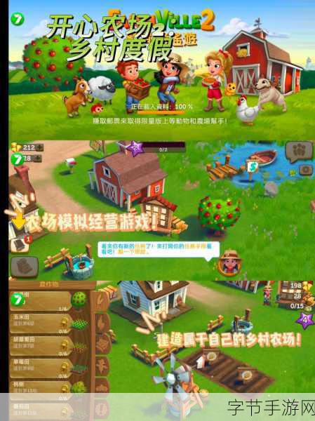 开心农场2乡村度假无限钥匙版来袭,打造你的梦幻田园生活!