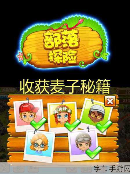 奥加部落探险,策略与冒险的完美碰撞,等你来战!