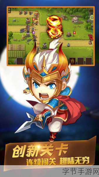 小兵来守塔,趣味无穷,挑战你的策略极限!