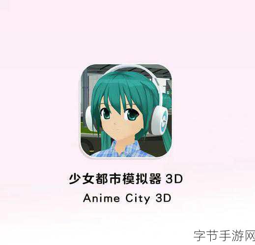 成人虚拟女友-“沉浸式成人虚拟女友体验：与AI共度甜蜜时光”