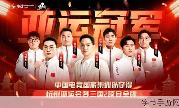 2024lol亚运会-2024年亚运会英雄联盟赛事精彩纷呈,玩家齐聚一堂!