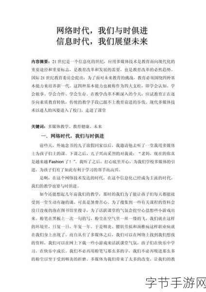 一起操17c.14-深入探讨操17c.14的应用与影响,展望未来发展方向