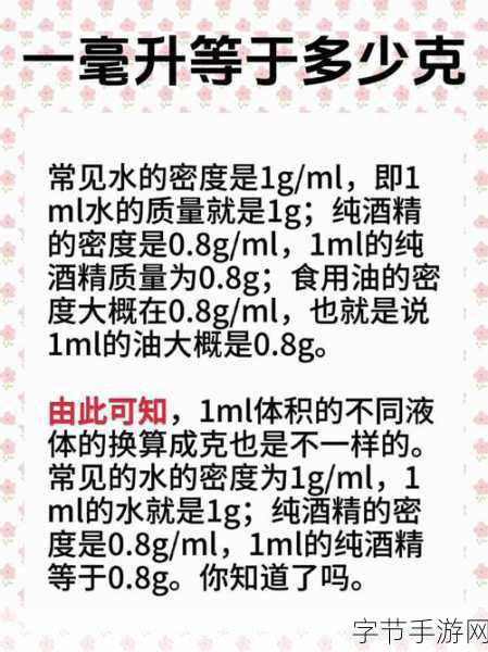 2500毫升等于多少克-2500毫升水的重量换算成克是多少?
