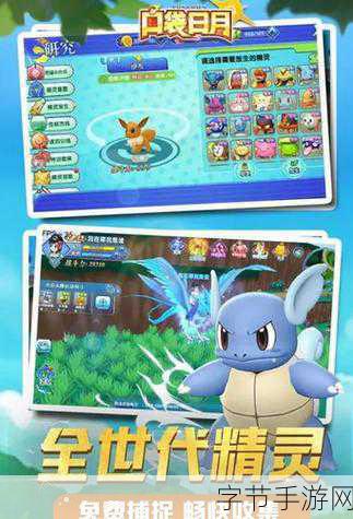 口袋妖怪日月,漫改休闲养成新体验,精彩玩法等你探索!