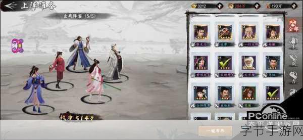 卧龙吟王双阵容-卧龙吟王双阵容全解析：策略与搭配的完美融合