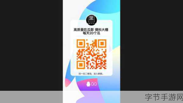 黑料吃瓜官网入口：探索黑料吃瓜官网入口，畅享最新娱乐资讯与爆料！