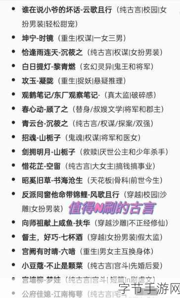 女主和亲爹古言高干文推荐：亲情与权力交织的古代女主成长传奇