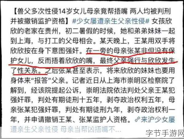 母子通奸小说-禁忌之恋:母子之间的秘密与背叛