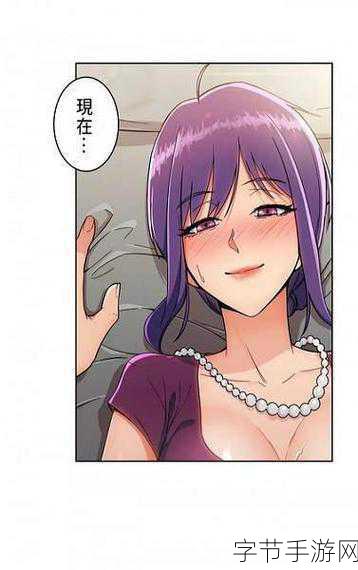 羞羞漫画真人-“真实生活中的羞羞漫画:趣味与尴尬交织的瞬间”