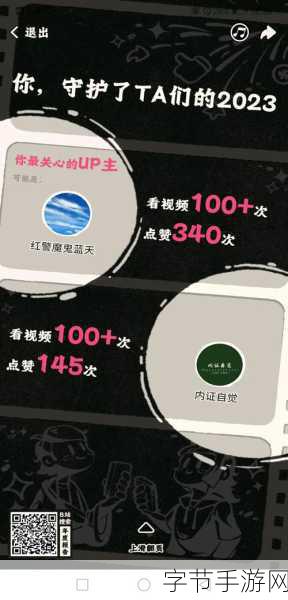 2023 b站免费推广入口-2023年B站全新免费推广入口大揭秘与操作指南
