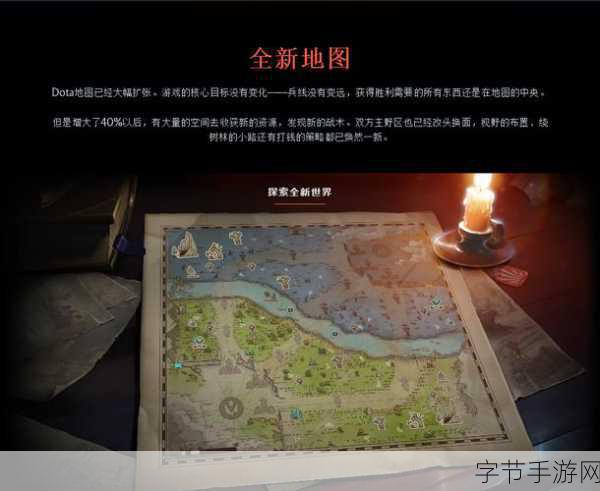 dota2 地图改版-Dota 2全新地图改版:探索未知的战斗领域与策略