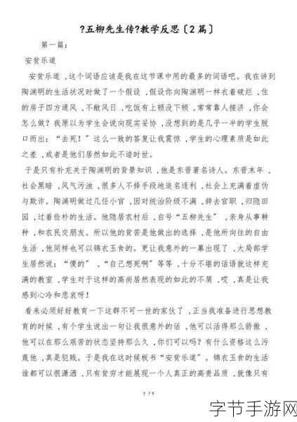 坐公交车被c了2个小时漫画:公交车上的奇遇:两个小时的意外遭遇与反思