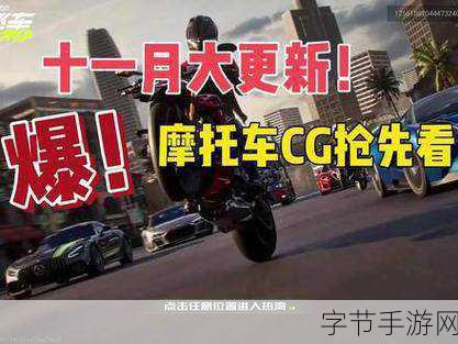 我是飙车王震撼来袭，体验速度与激情的赛车盛宴！