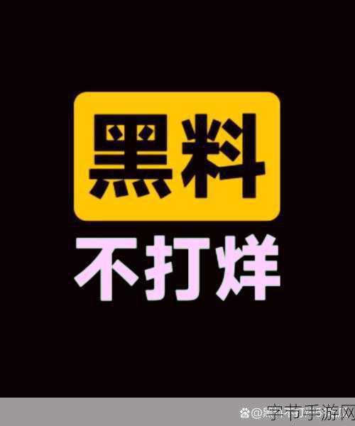 17cp吃瓜网黑料爆料在线观看-最新17cp吃瓜网黑料爆料直播在线观看，真相大揭秘！