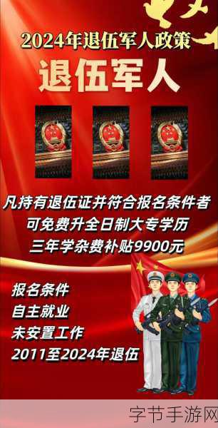 2024为什么要召回退伍军人-2024年为何应重视退伍军人回归社会的重要性