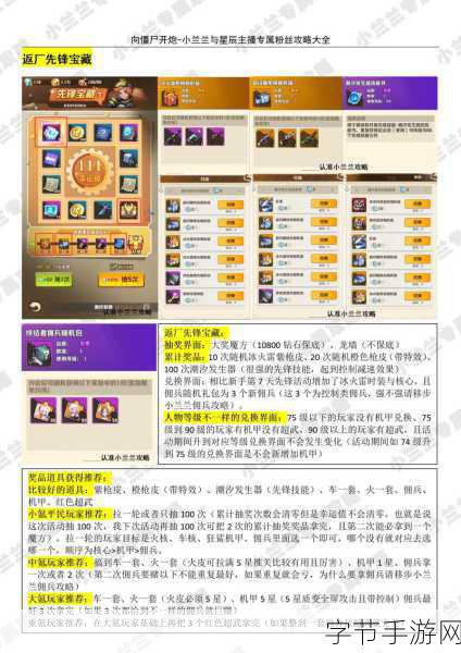 向僵尸开炮手游兑换码2024国庆-拓展向僵尸开炮手游2024国庆专属兑换码活动来了！