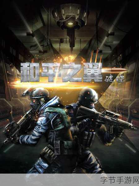 子弹大师,解锁休闲冒险射击新乐趣,挑战你的精准度!