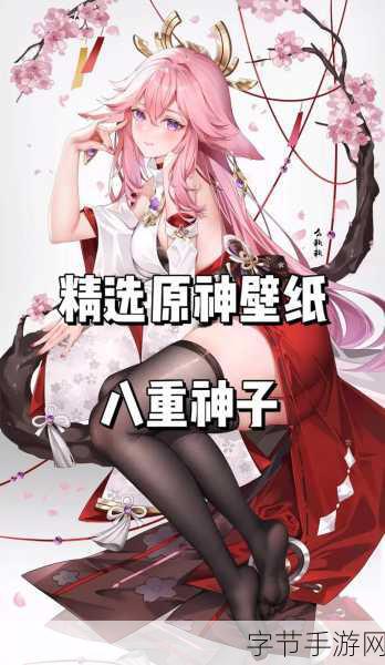 八重神子奖励旅行者网站点击进入-探索八重神子精彩奖励,点击进入旅行者专属网站!