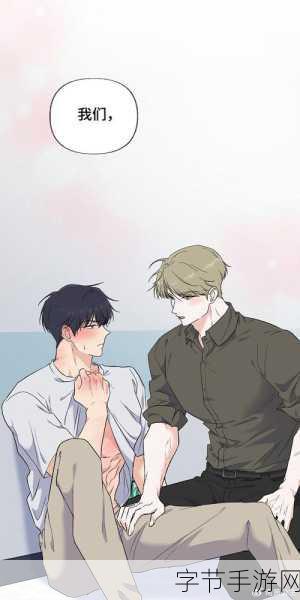 羞羞漫画免费入囗-探索羞羞漫画的免费入口,尽享精彩内容乐趣!