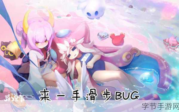 弹力果冻,萌动冒险,开启你的超甜之旅!