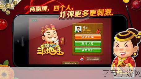 博雅和榜一大哥斗地主免费-免费畅玩博雅斗地主，争当榜一大哥乐趣无穷