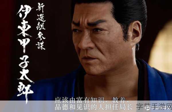 如龙发布会-如龙系列新作发布会：揭开全新故事与角色的面纱