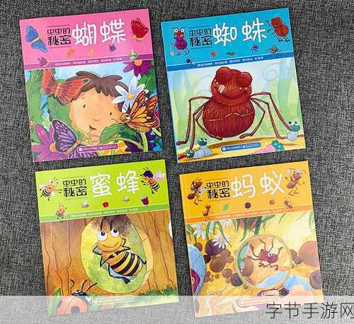 秘密教学虫虫漫画-秘密教学虫虫：揭秘学习的奇幻冒险之旅