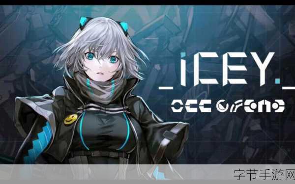 ICEY艾希,Steam移植格斗手游,动作盛宴等你来战!