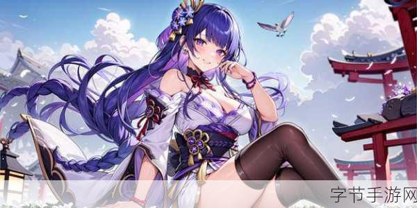 雷电将军被艹-雷电将军被艹，深度解析她的魅力与策略！