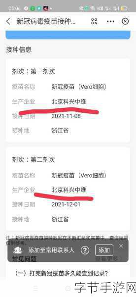 科兴中维和科兴生物-科兴中维与科兴生物：疫苗研发的先锋力量与前景展望