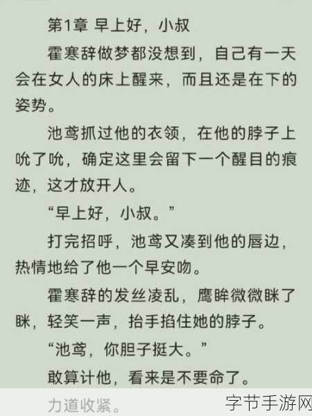 羞羞漫画小说-禁忌之恋：在欲望与秘密之间的纠葛