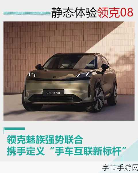 魅族领克08手机-魅族领克08手机：创新科技与时尚设计的完美结合！