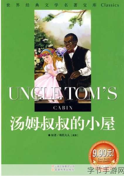 汤姆叔叔tom最新地域网名-汤姆叔叔的奇幻冒险:探索未知地域的旅程