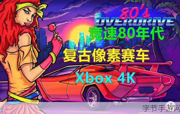 复古风潮再起！顶尖赛车手下载——2.5D像素风竞速新体验