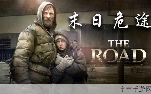 末日降临，幸存者枪战求生之旅开启下载！