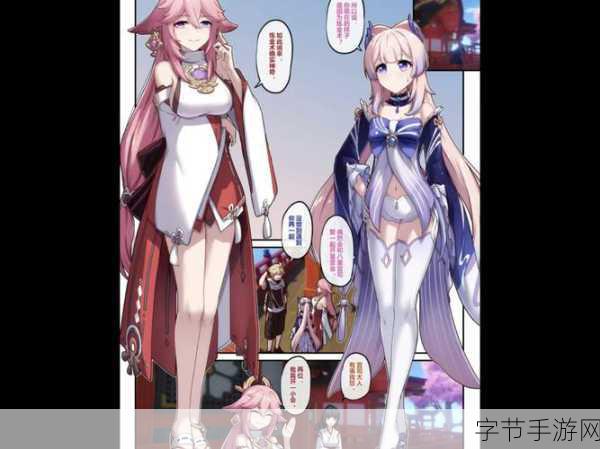 八重神子去内奖励旅行者-八重神子邀旅行者共赴奇幻之旅,探索新奖励!