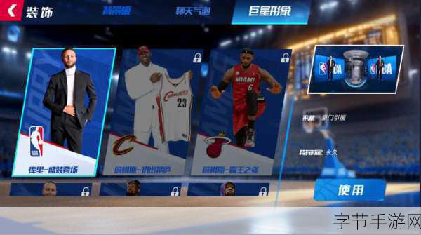 NBA篮球大师无限钻石版,经典篮球竞技,指尖上的热血对决